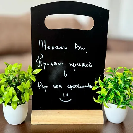 Апартаменты Pepi Sea *